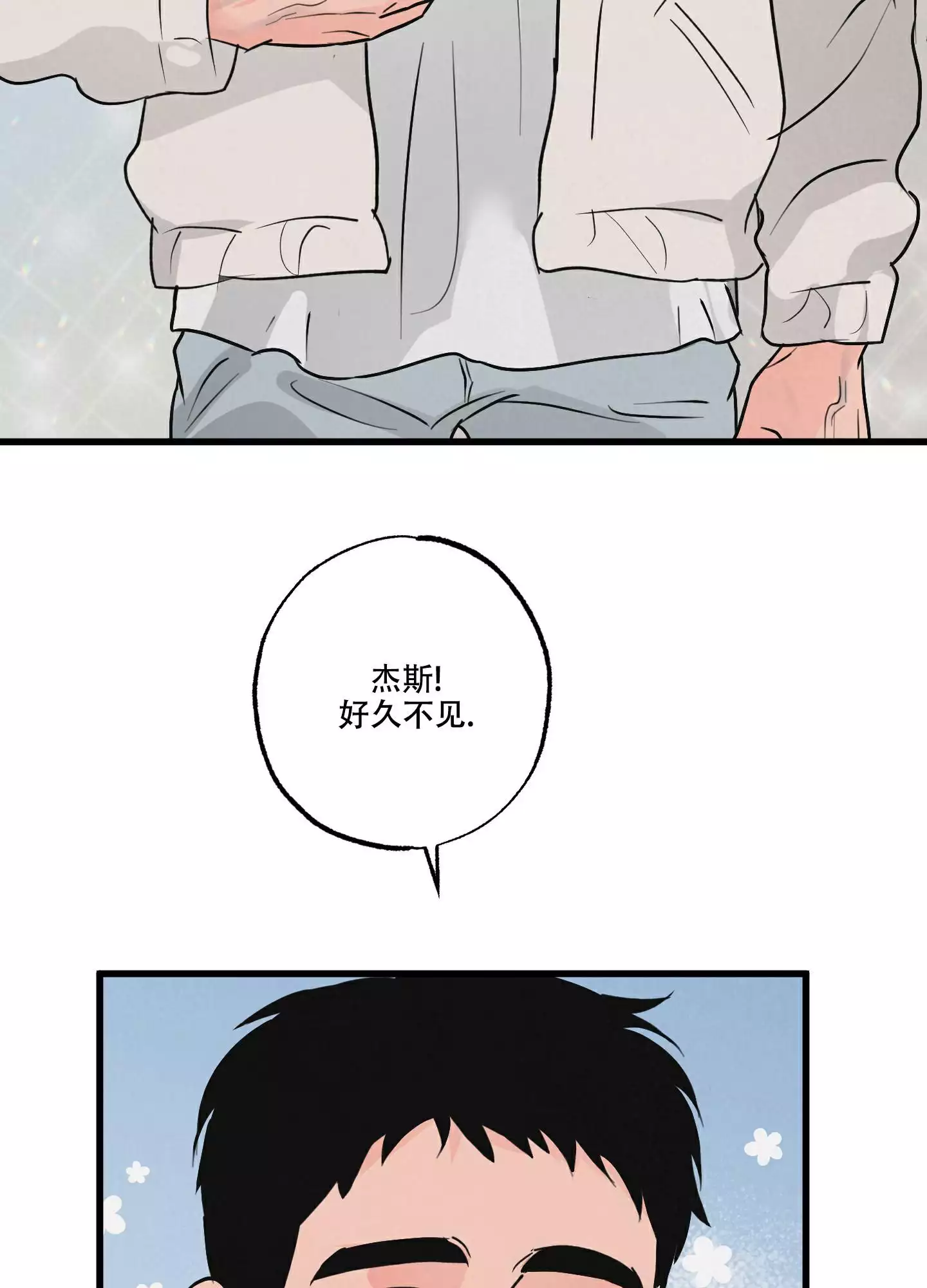 金牌搭档广告漫画,第1话2图