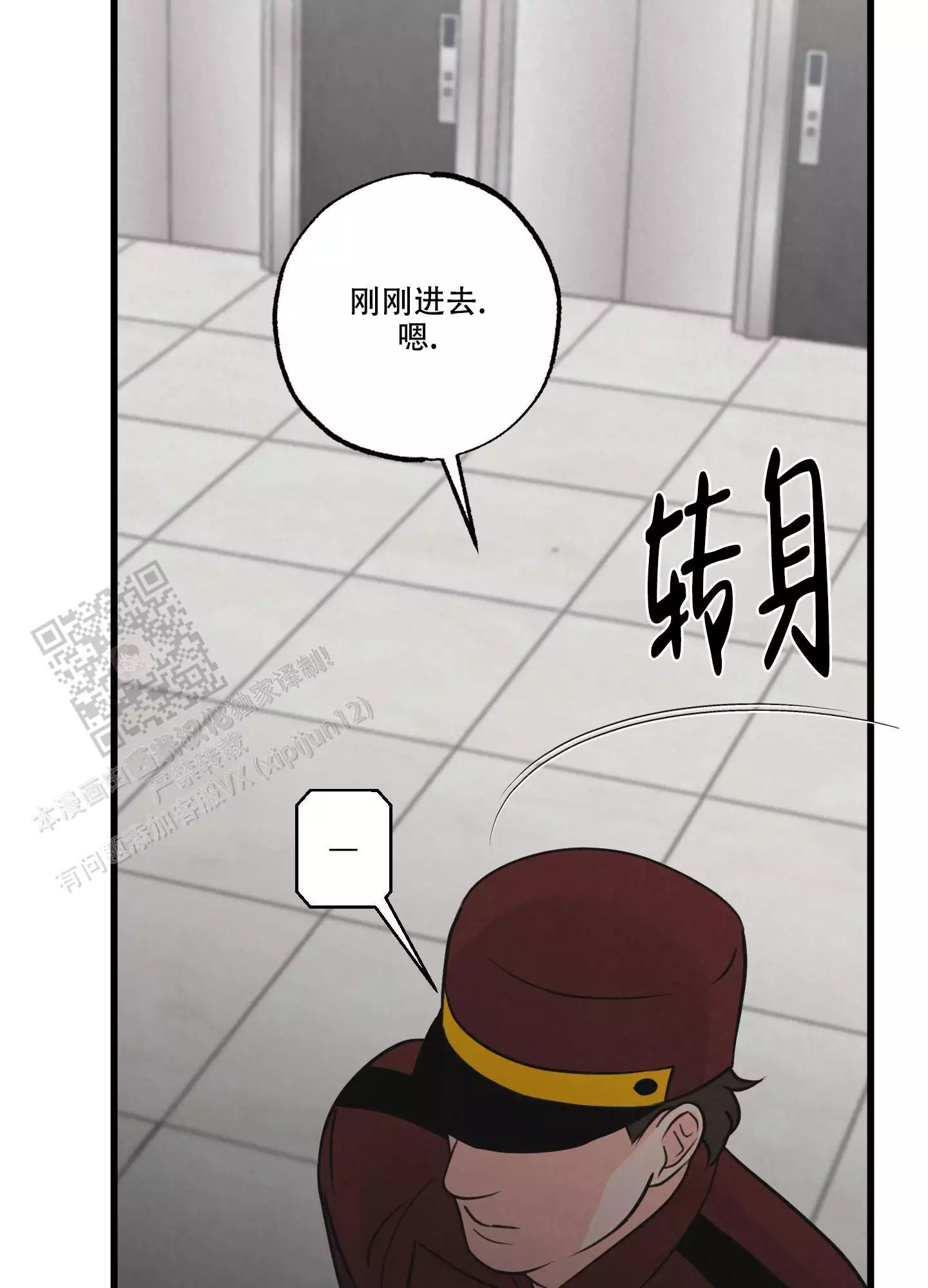 金牌搭档富锌漫画,第9话3图