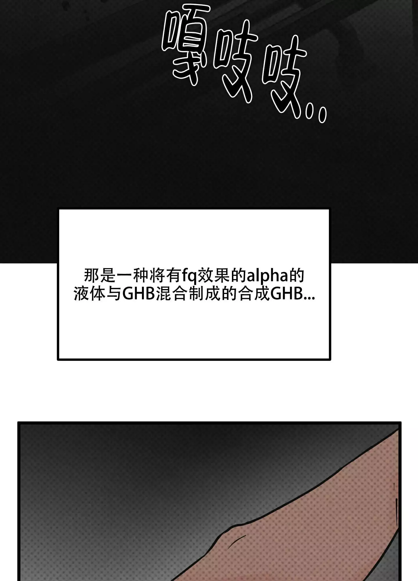 金牌搭档益生菌冻干粉漫画,第2话2图