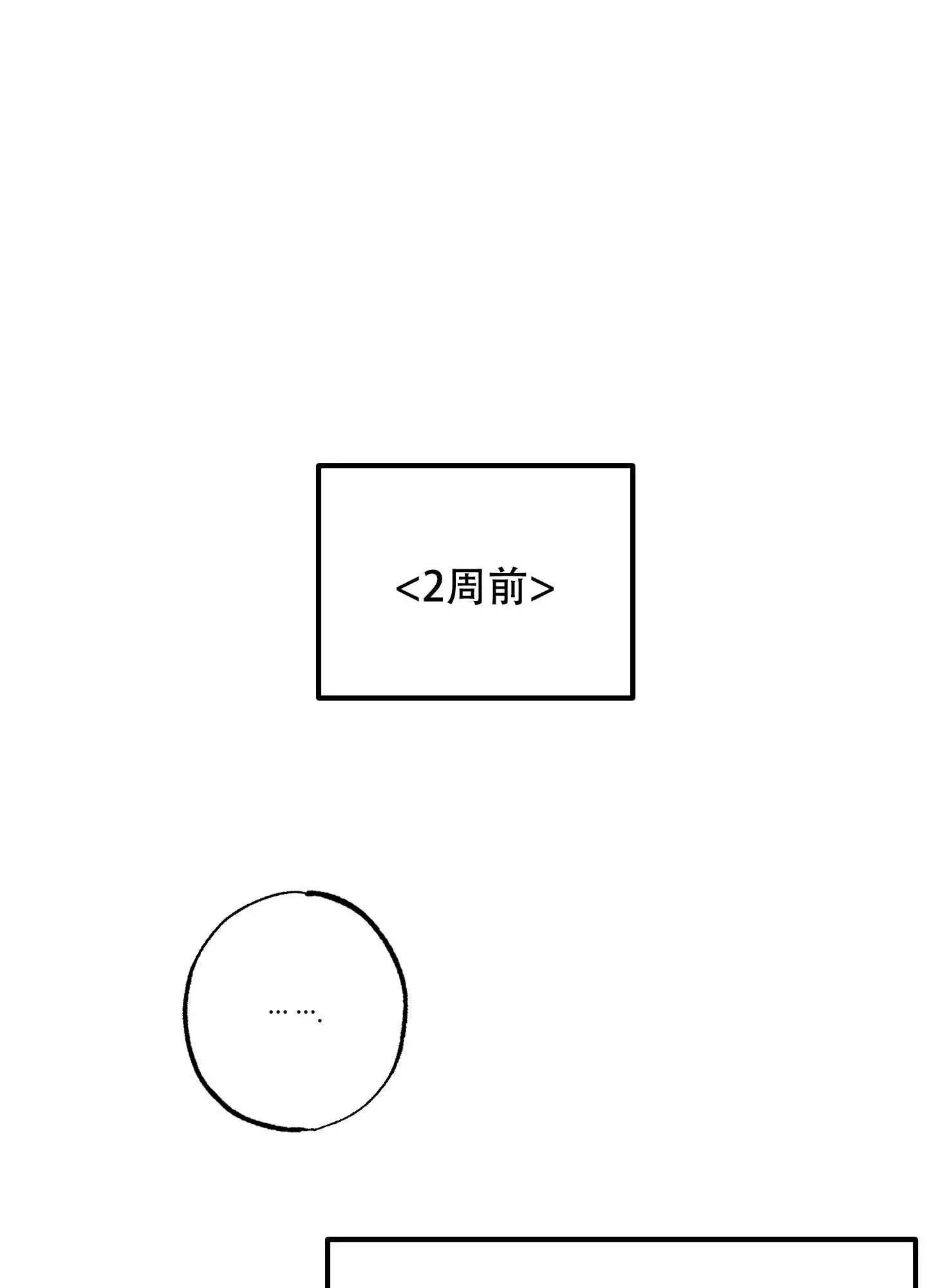 金牌搭档综艺漫画,第3话1图