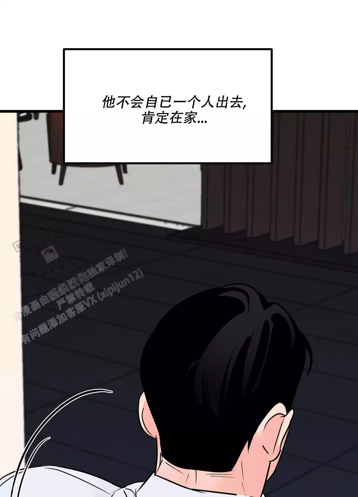 金牌打手豆瓣漫画,第9话4图