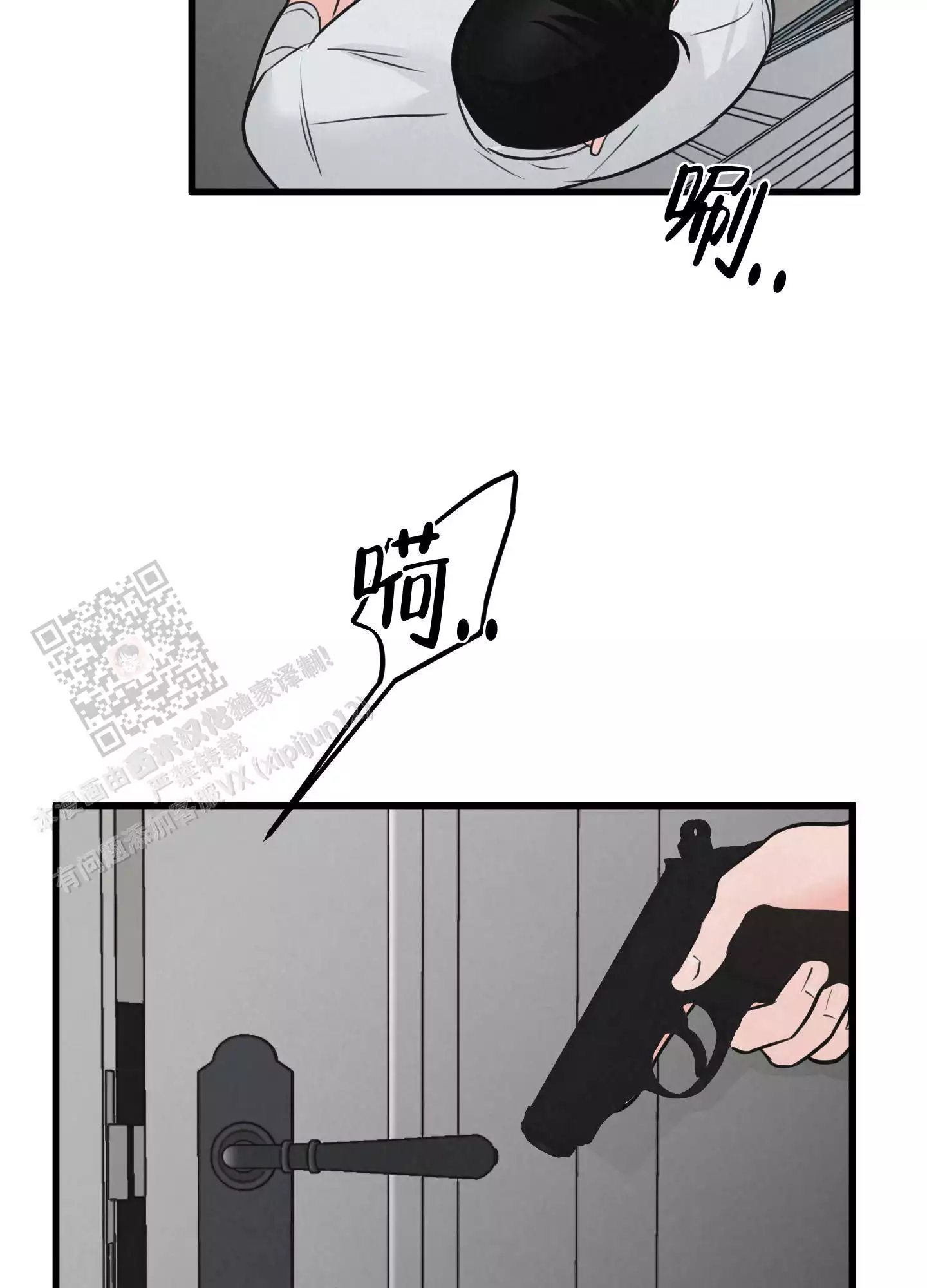 金牌打手豆瓣漫画,第9话5图