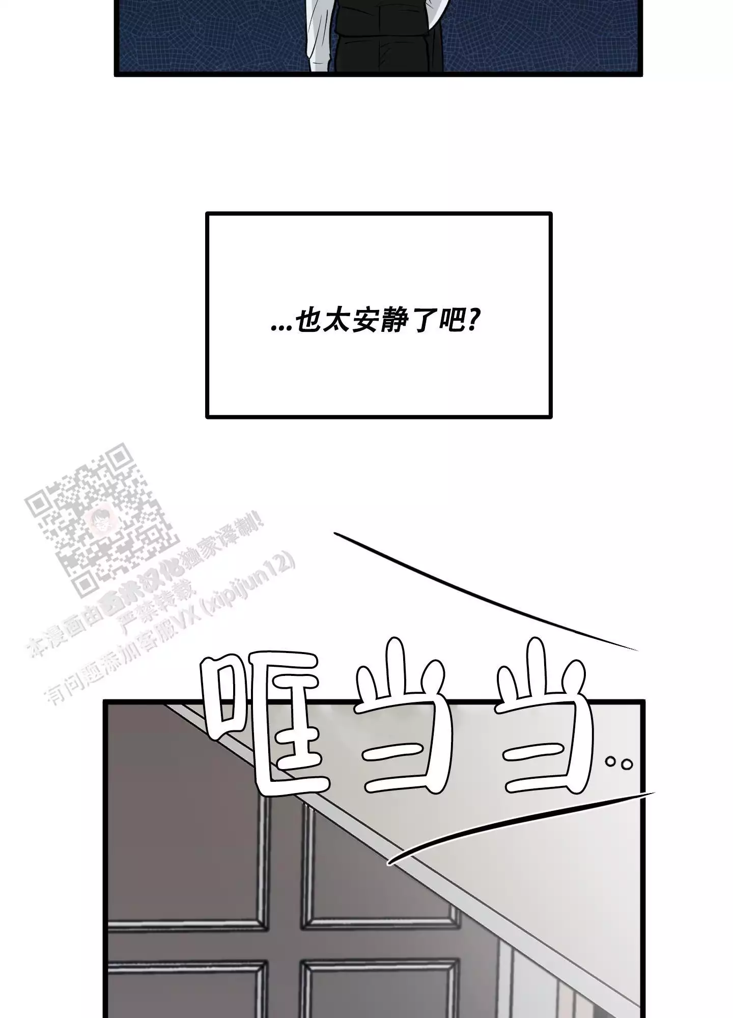 金牌打手豆瓣漫画,第9话1图