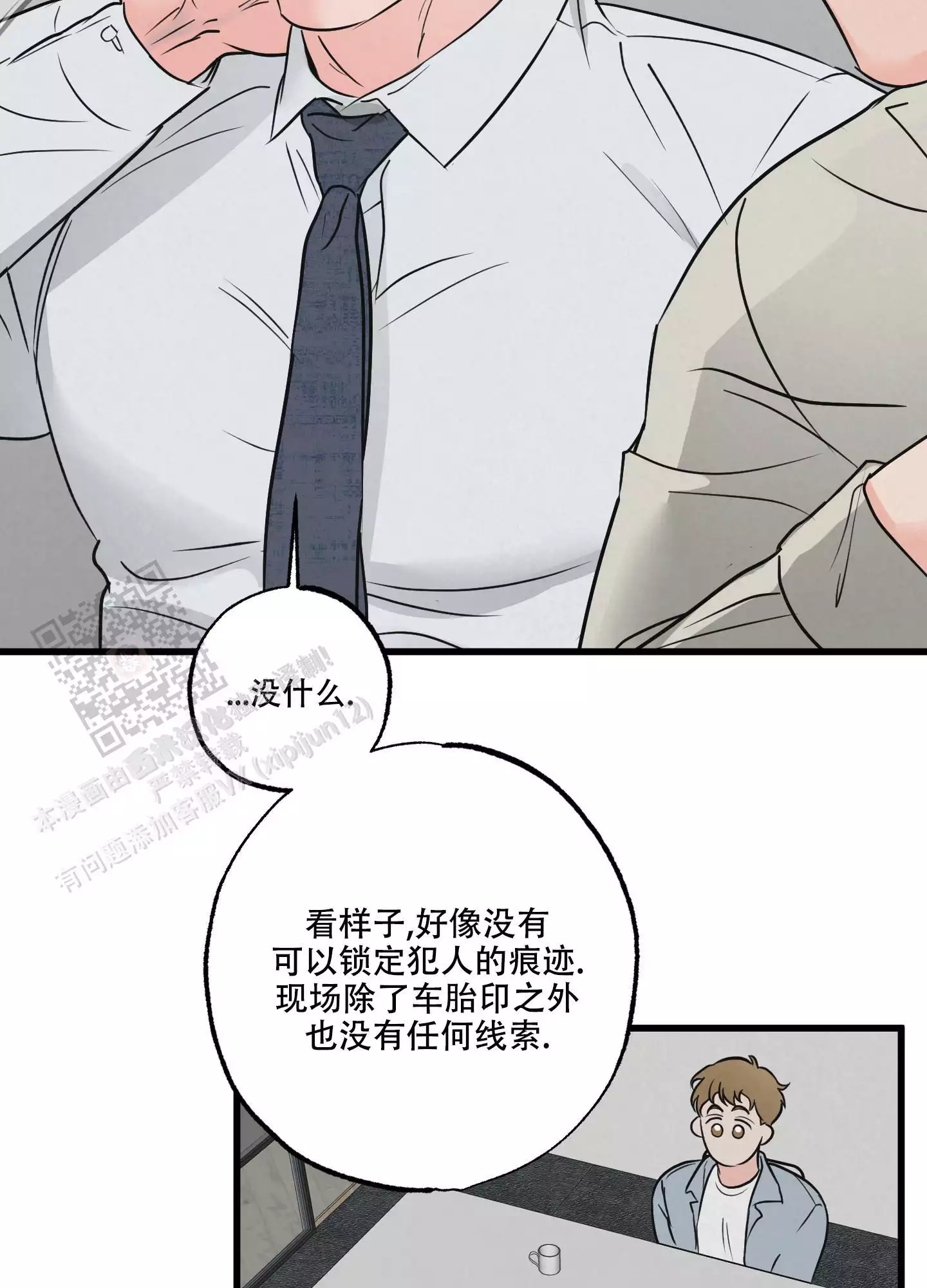 金牌大师乐彩网漫画,第8话3图