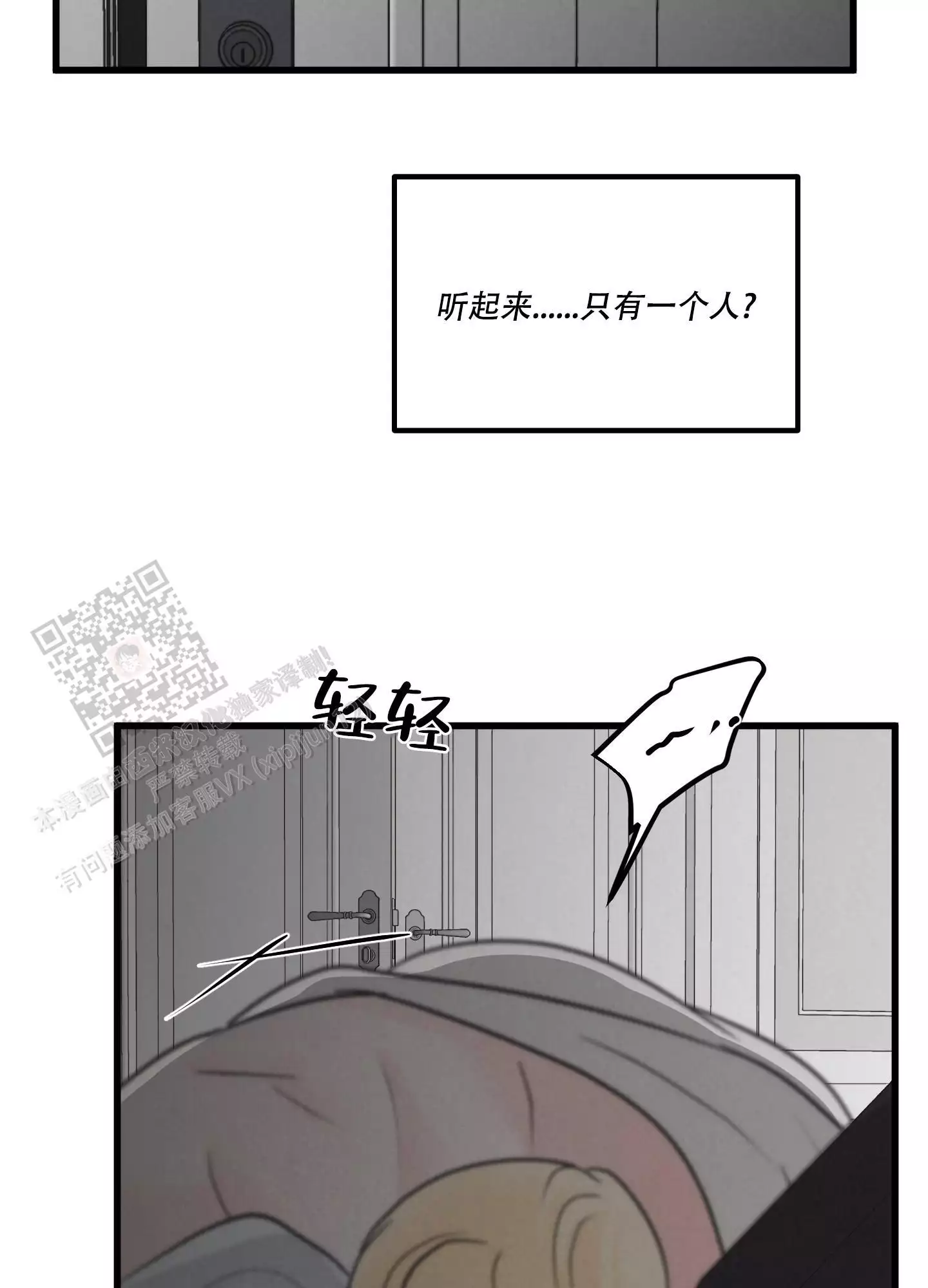 金牌打手豆瓣漫画,第9话1图