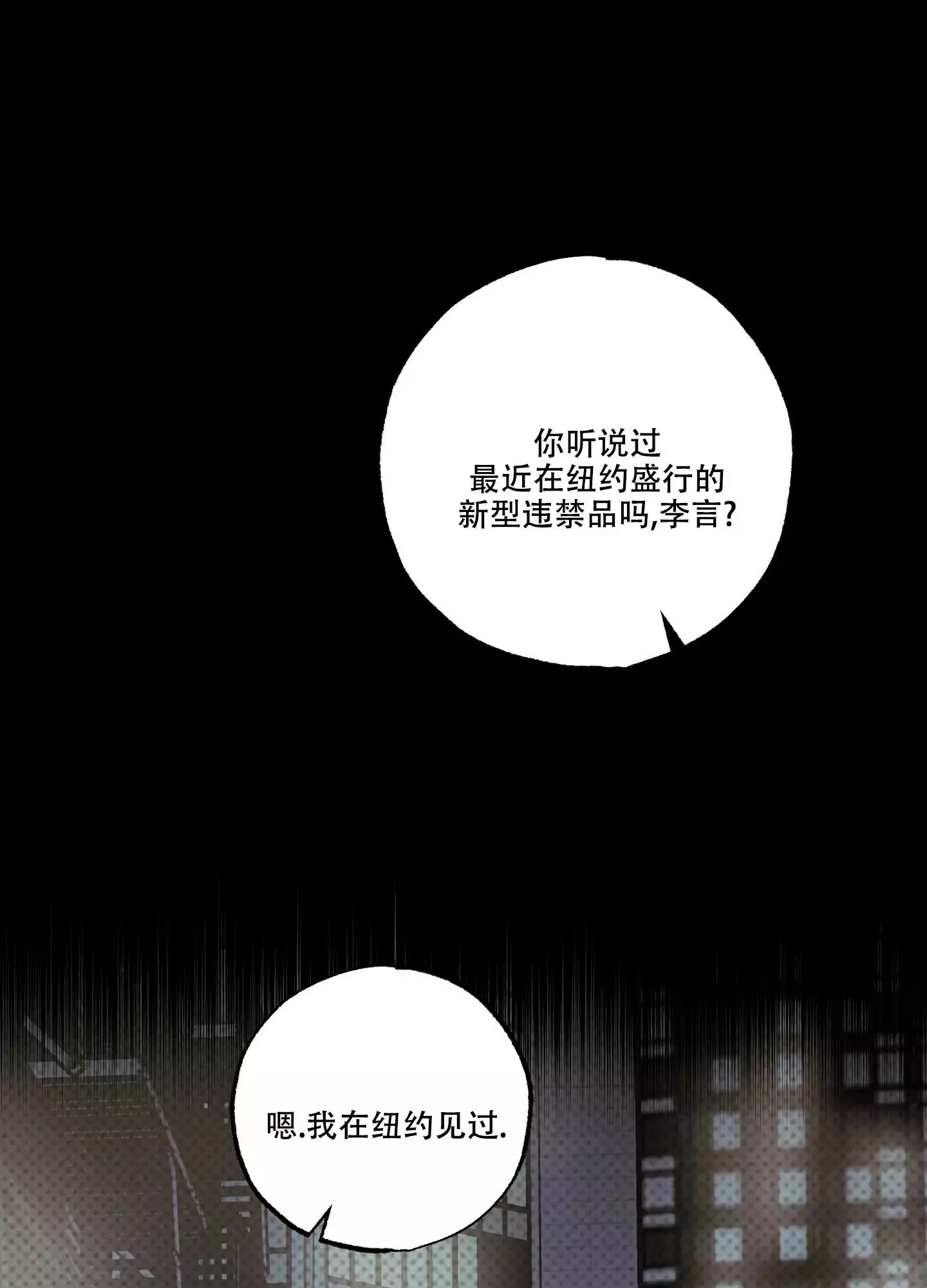 金牌搭档广告漫画,第1话4图