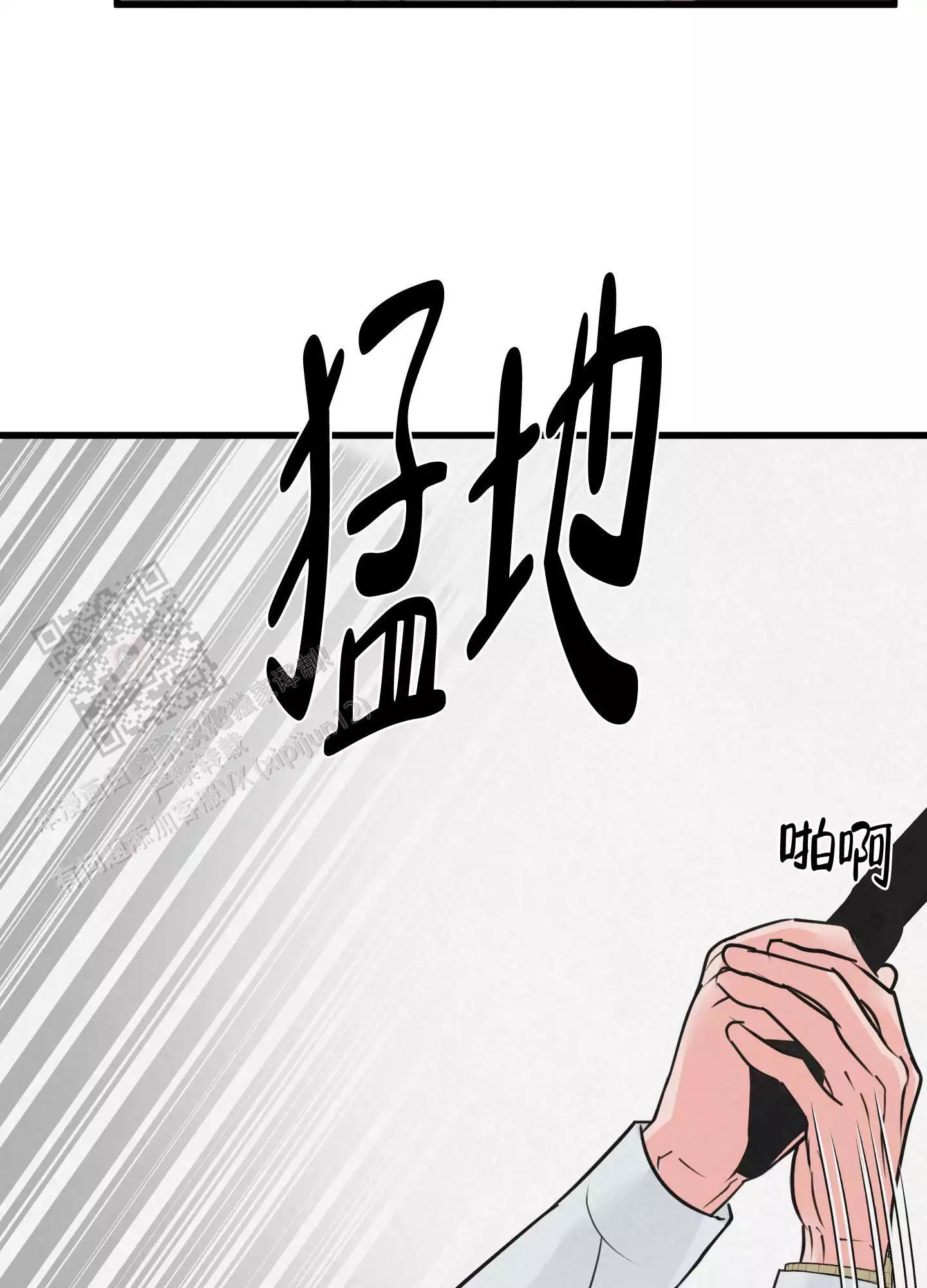 金牌打手豆瓣漫画,第9话2图