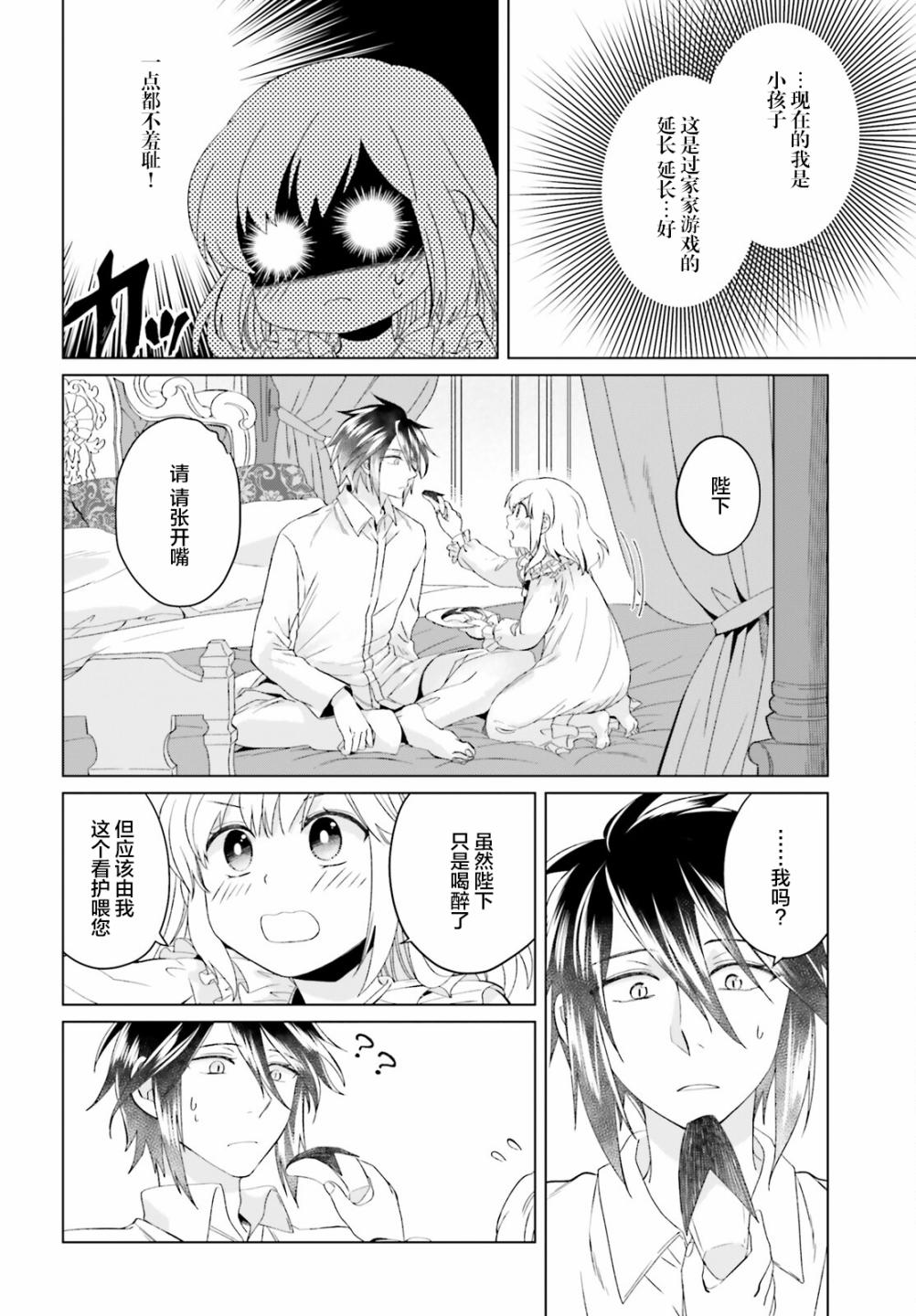 重生大小姐正在攻略龙帝殿下漫画,第9话3图