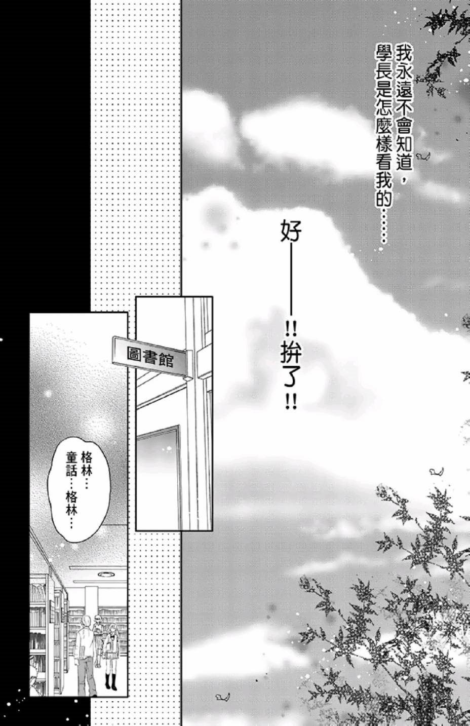 9月1日 天气晴漫画,第2卷1图