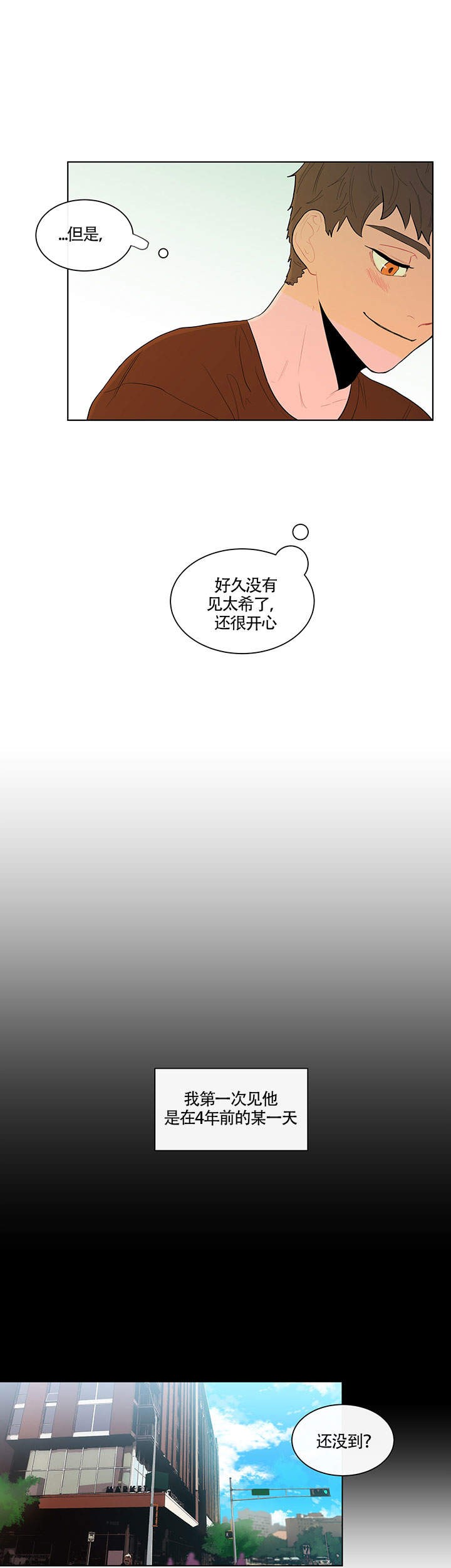 香蕉丑闻作者漫画,第1话4图