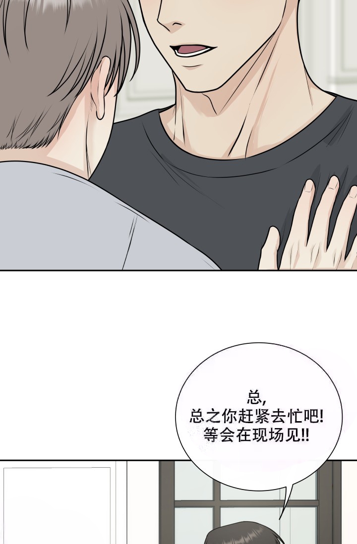 心花怒放完整版漫画,第9话1图