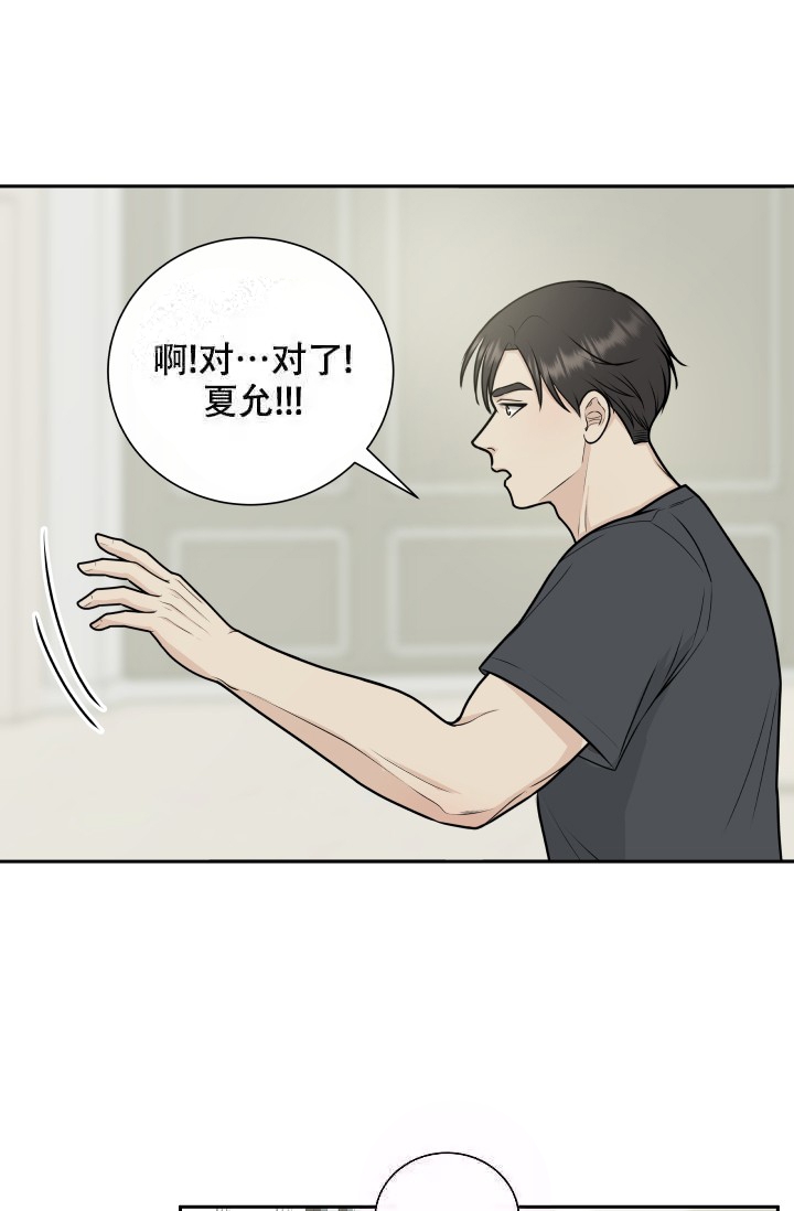 心花怒放完整版漫画,第9话4图