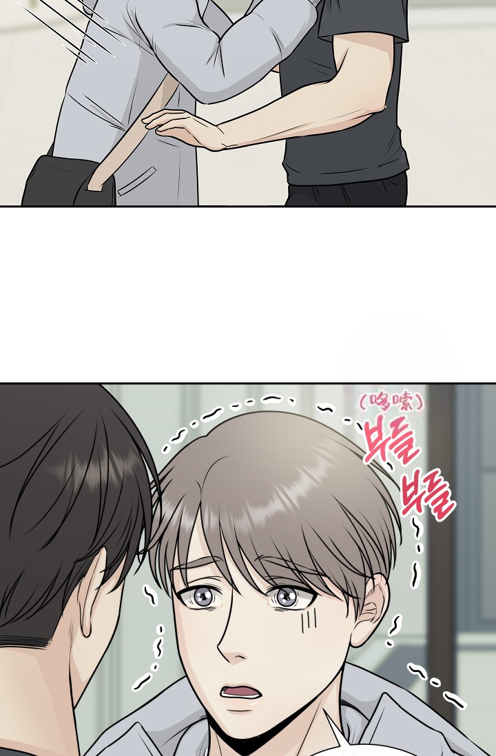 心花怒放完整版漫画,第9话4图