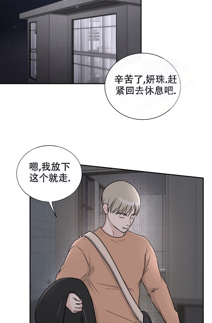 心花路放电影线上看漫画,第9话2图