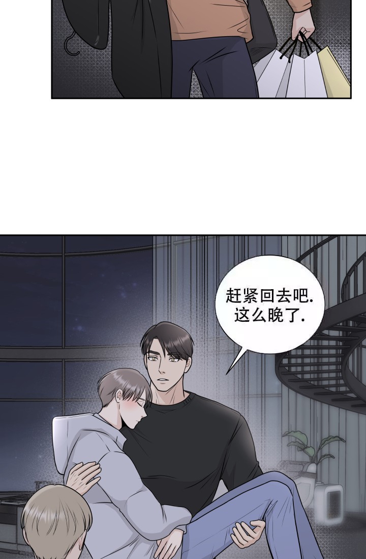 心花路放电影线上看漫画,第9话3图