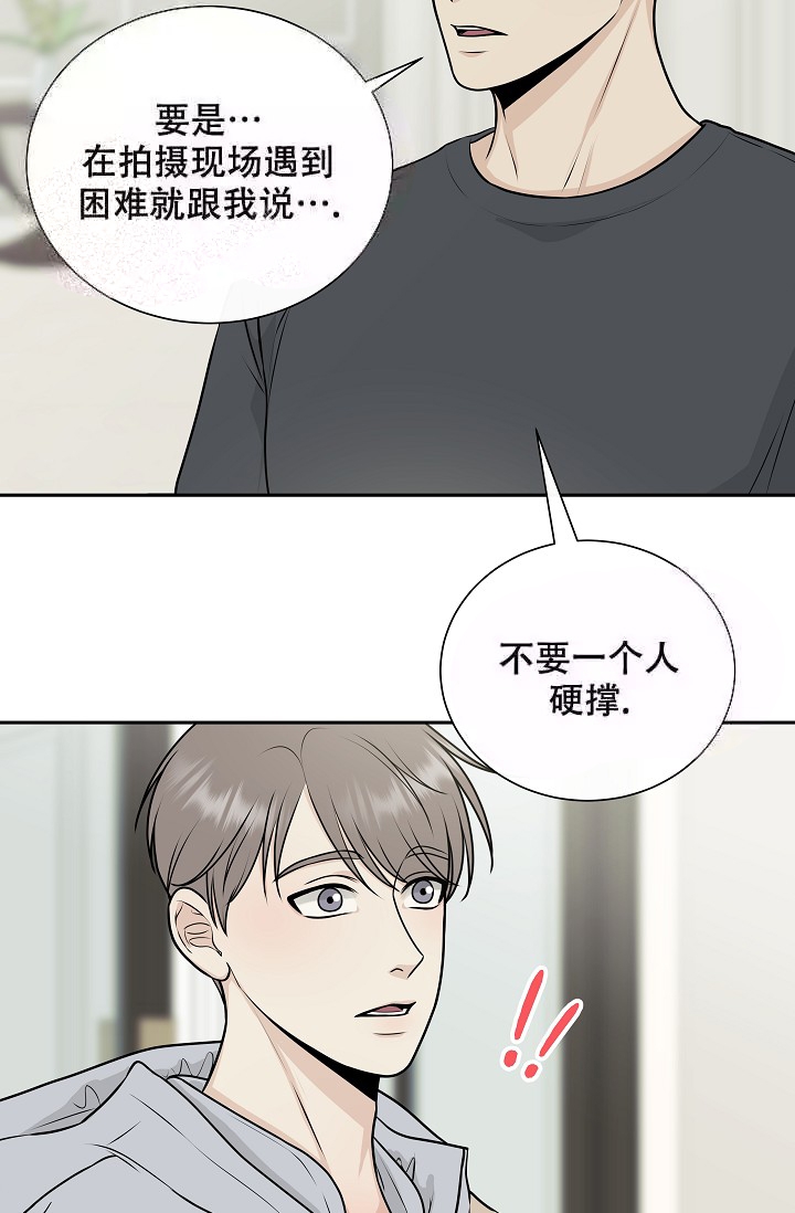 心花怒放完整版漫画,第9话1图