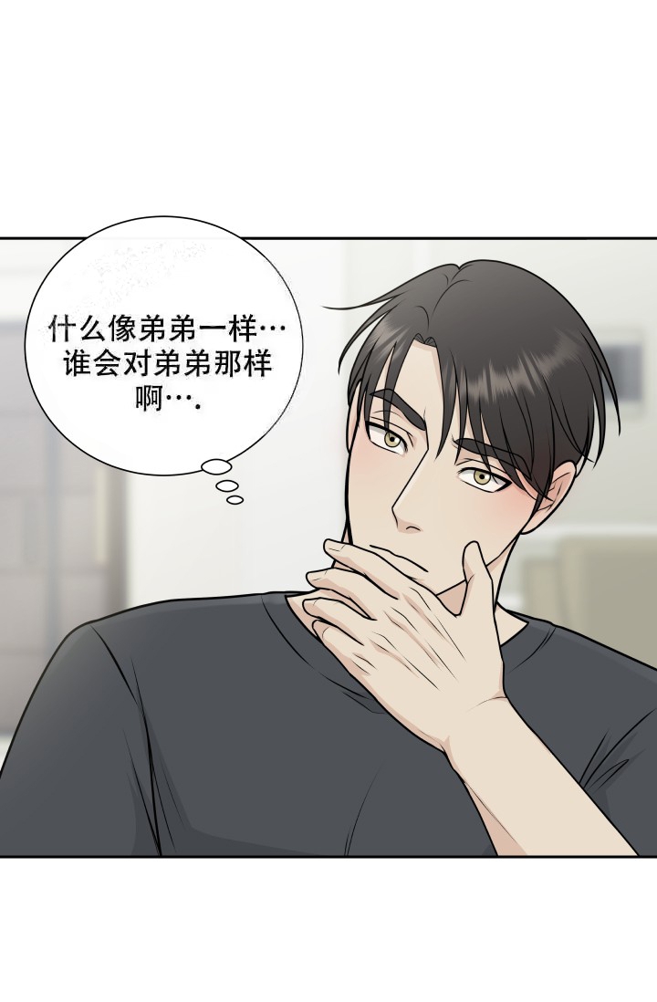 心花怒放完整版漫画,第9话4图