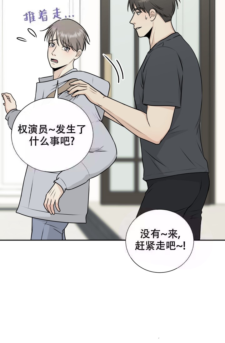 心花怒放完整版漫画,第9话2图