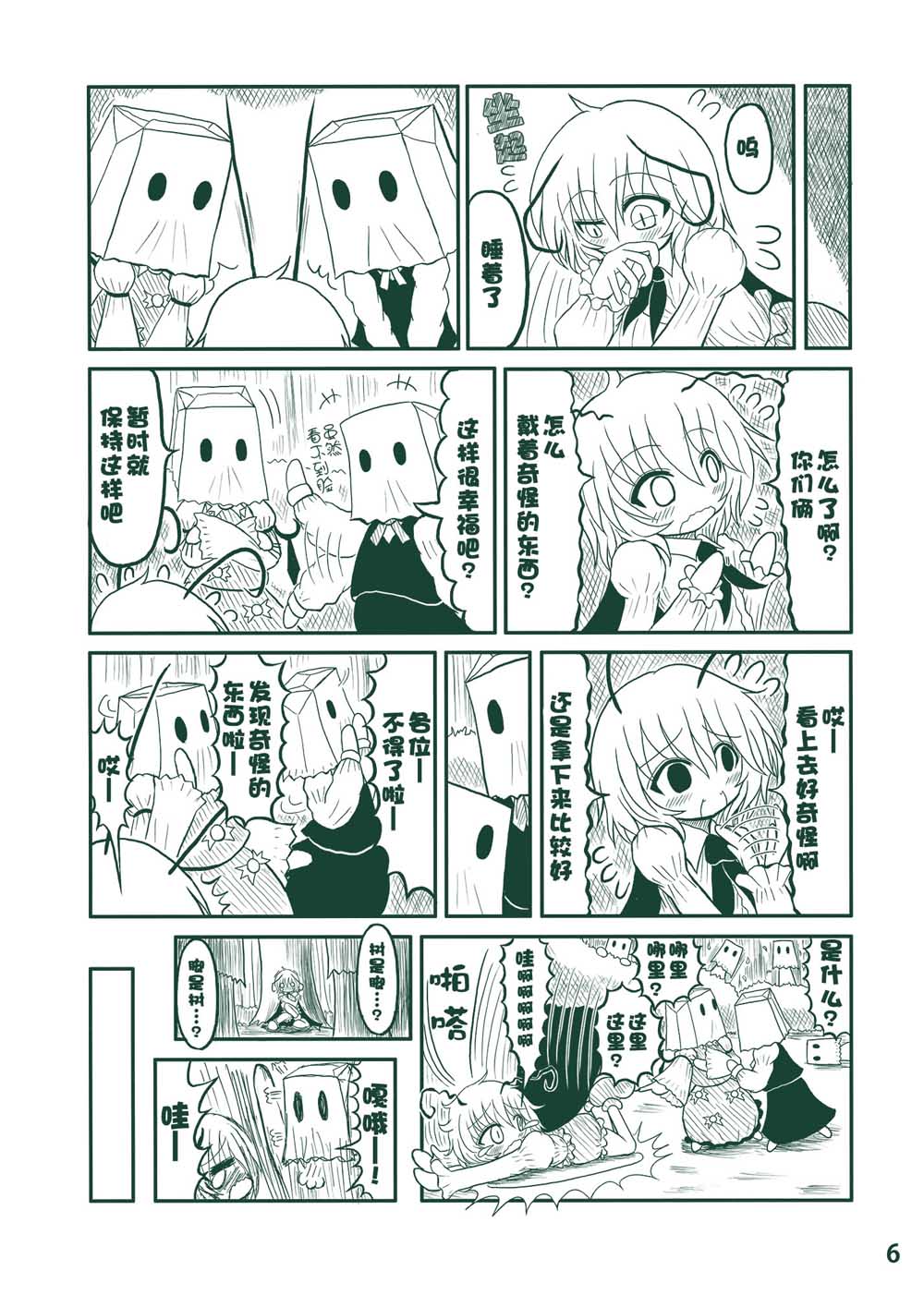 SPRING RAIN漫画,第1话5图