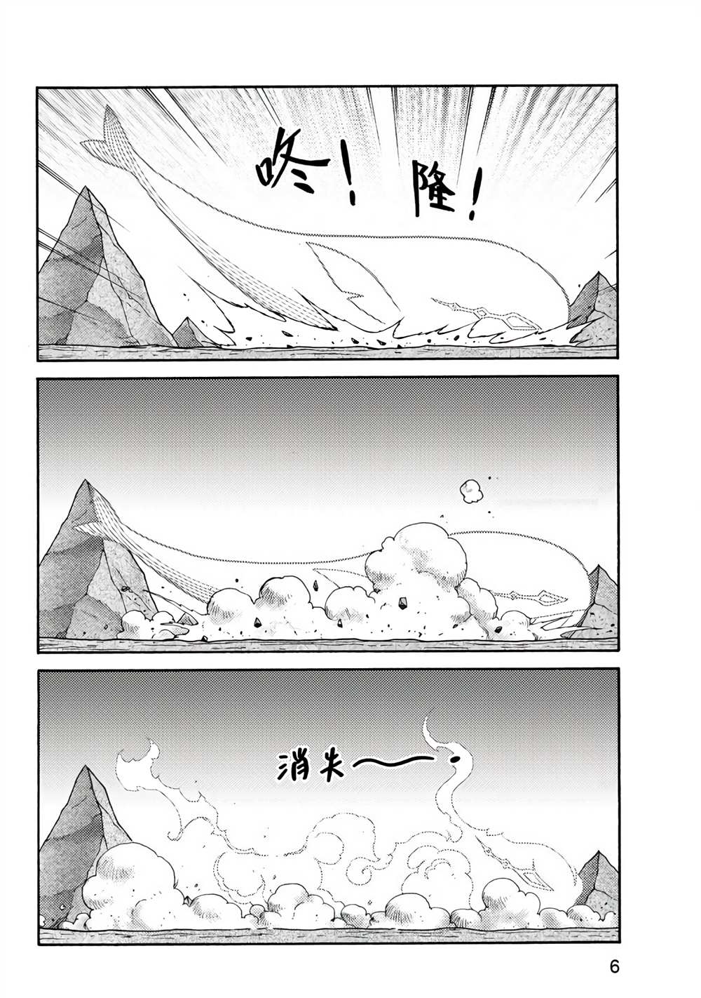 折纸战士A漫画,第2卷1图