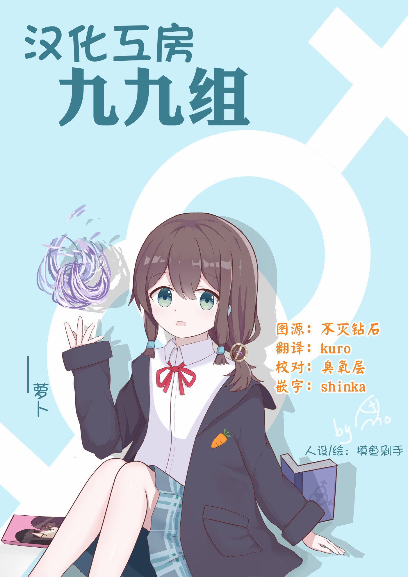 被凛凛花大小姐牵著鼻子走！漫画,第4话4图