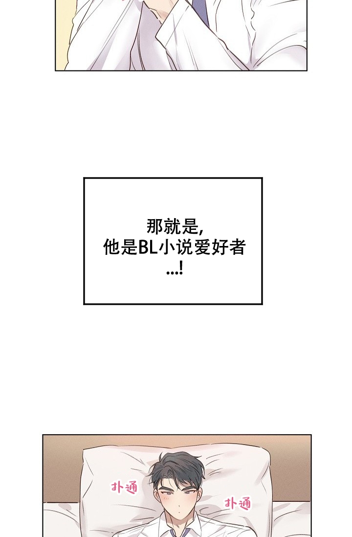 真实的爱人漫画,第1话4图