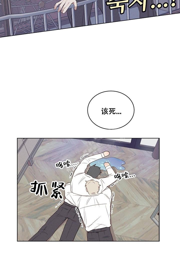 真实的爱人漫画,第6话4图