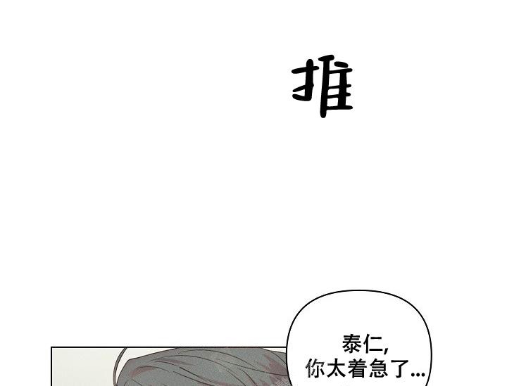 真实的爱人漫画,第9话5图