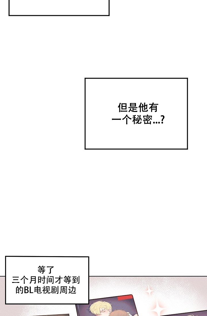 真实的爱人漫画,第1话2图