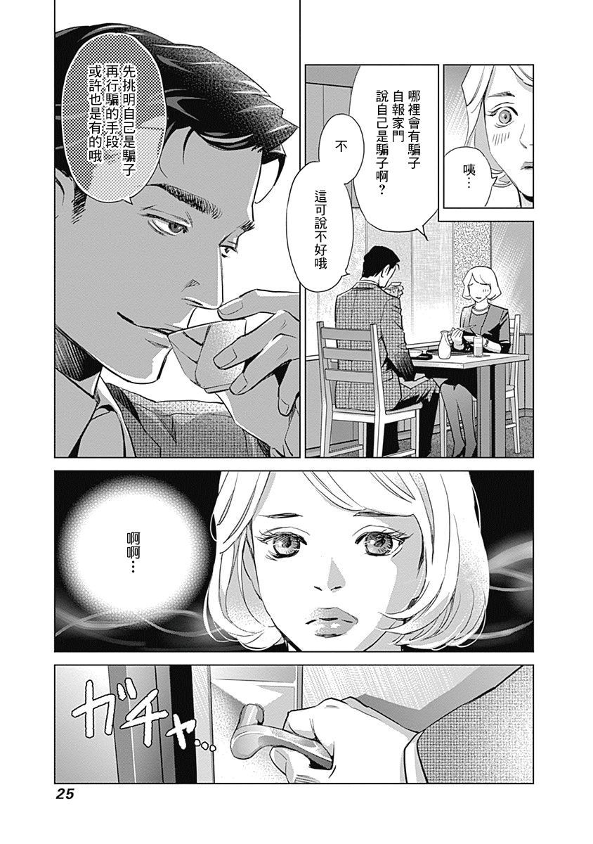 翕欻蓝调BLUES 漫画,第1话1图