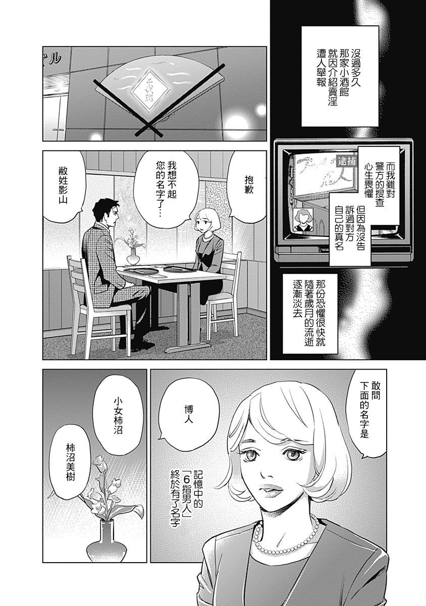 翕欻蓝调BLUES 漫画,第1话3图