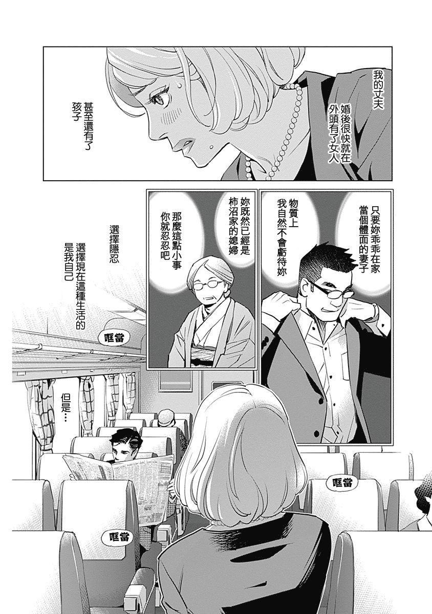 翕欻蓝调BLUES 漫画,第1话4图