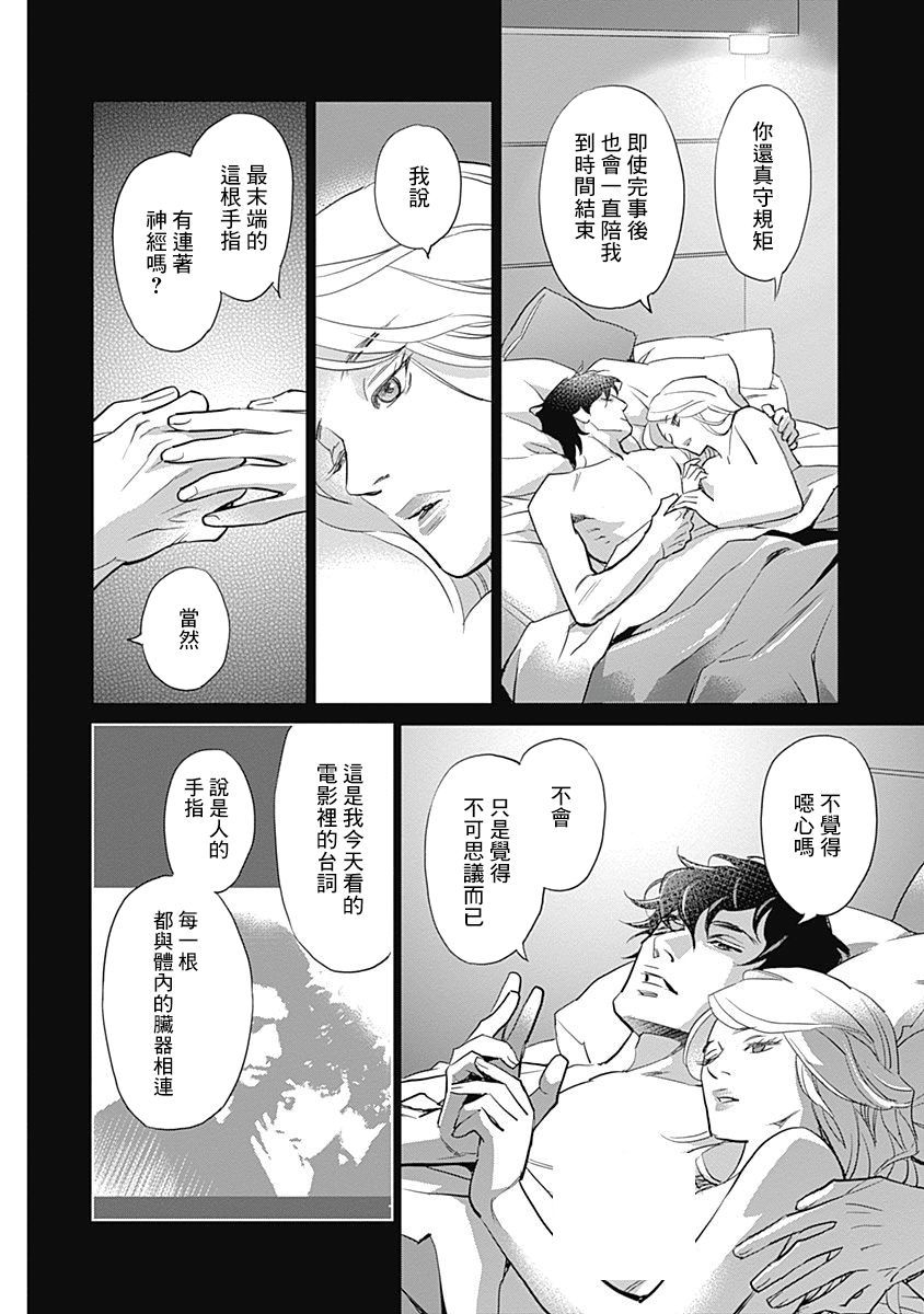 翕欻蓝调BLUES 漫画,第1话1图