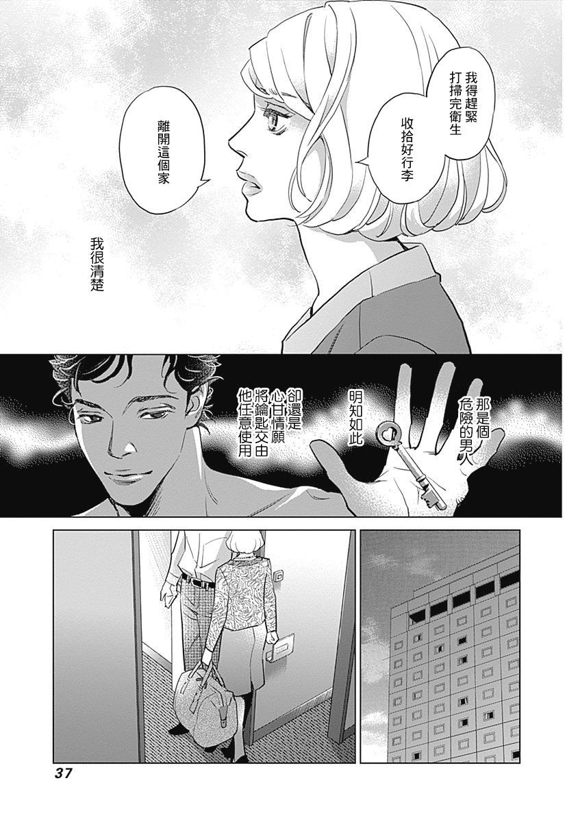 翕欻蓝调BLUES 漫画,第1话3图