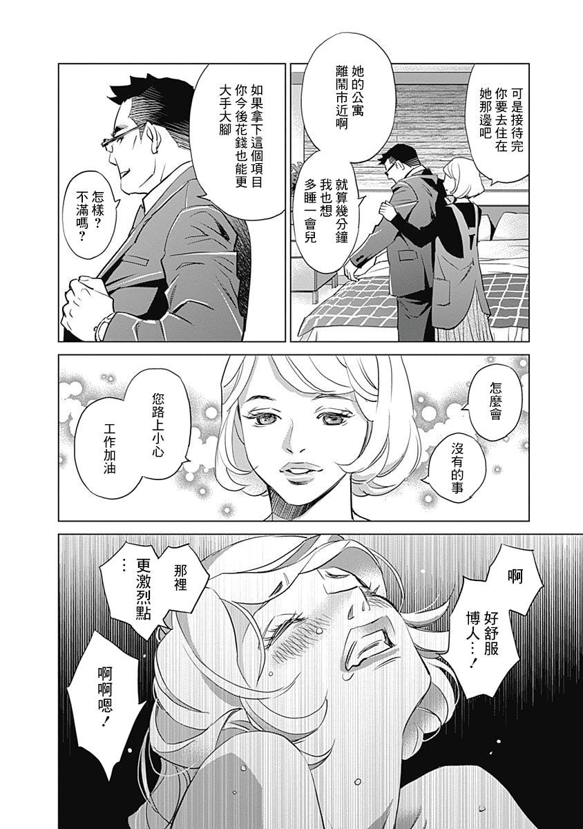 翕欻蓝调BLUES 漫画,第1话1图