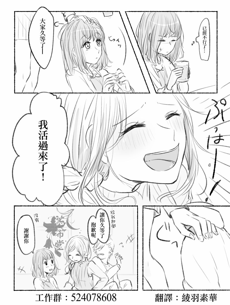 ぐあびえんく百合短篇系列漫画,第10话成功把后辈带回家的大学前辈2图