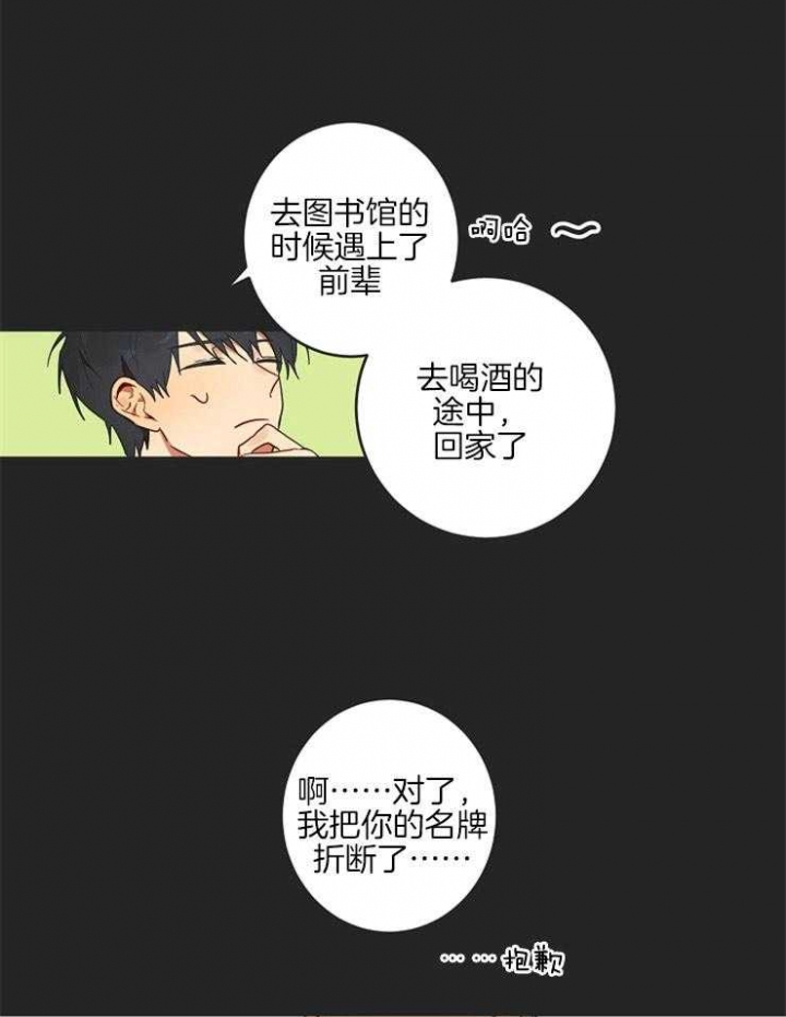 灵魂互换变成女神穿高跟鞋漫画,第5话4图