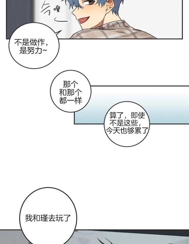 灵魂互换小说古言漫画,第10话1图