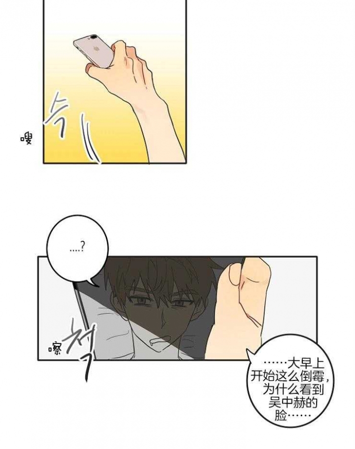 灵魂互换韩国电影漫画,第3话4图