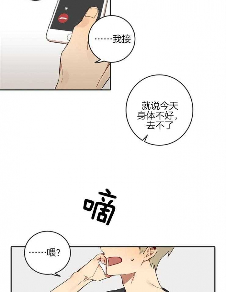 灵魂互换变成女生短剧漫画,第4话3图