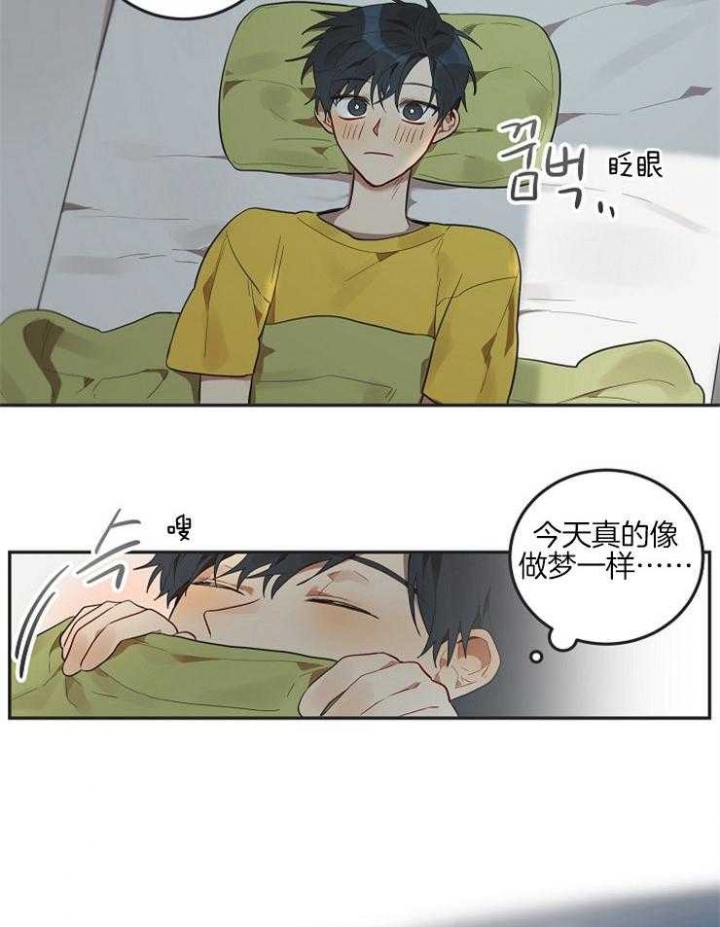 灵魂互换小说古言漫画,第10话2图