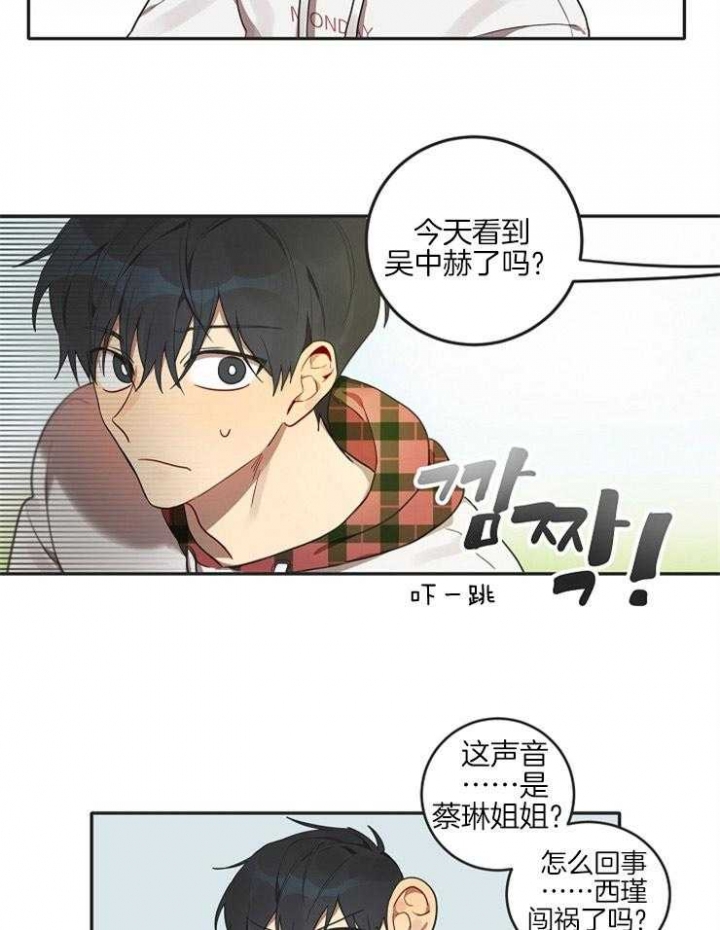 灵魂互换变成女生短剧漫画,第6话5图