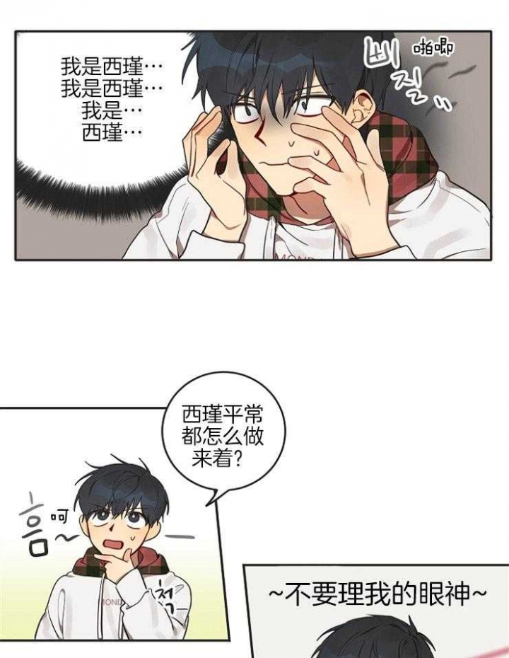 灵魂互换变成女生短剧漫画,第6话3图