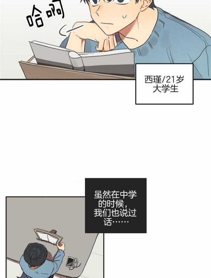 灵魂互换韩国电影漫画,第1话5图