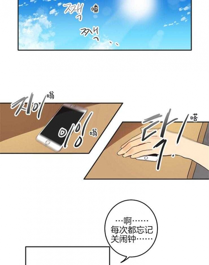 灵魂互换韩国电影漫画,第3话3图