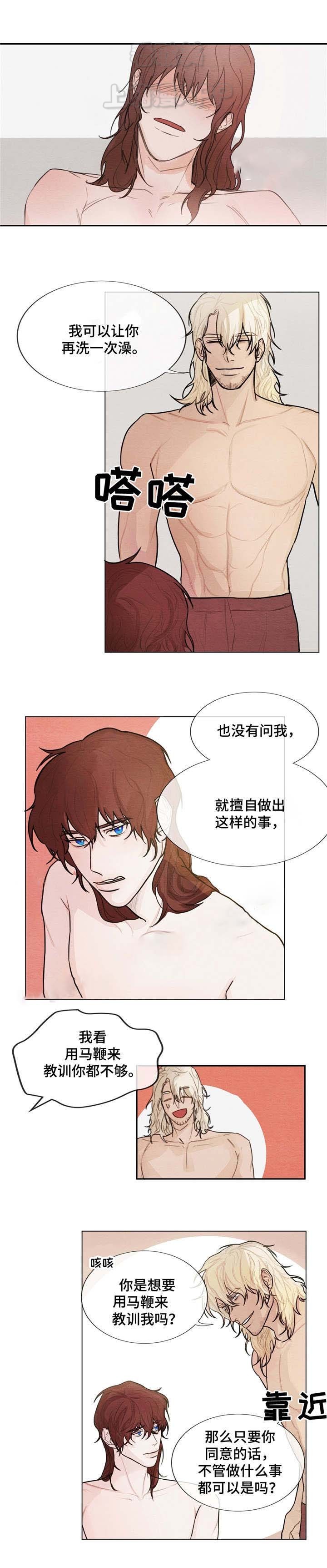 分享爱意漫画,第4话3图