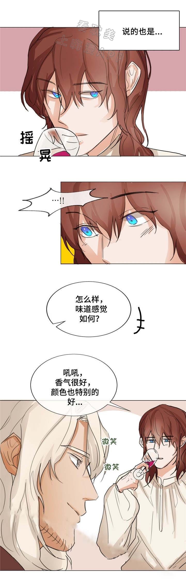 分享爱意漫画,第4话1图