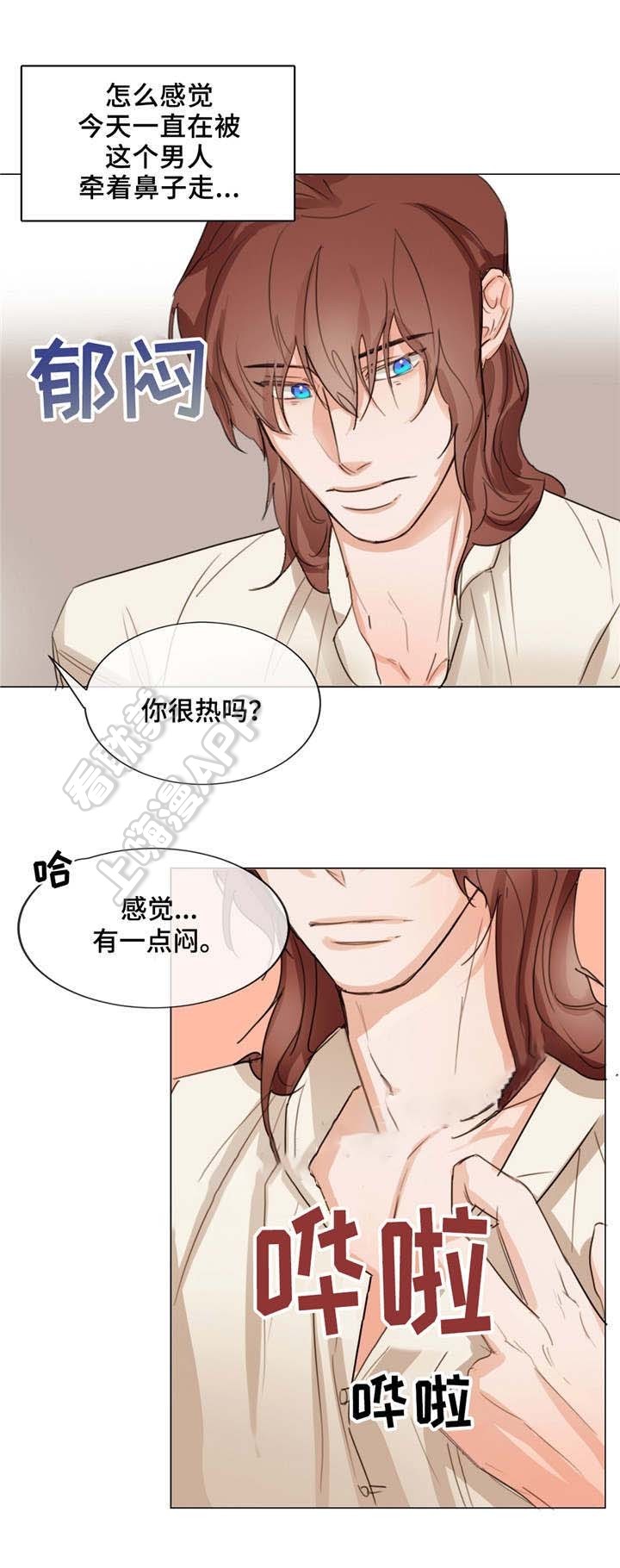 分享爱意漫画,第4话4图