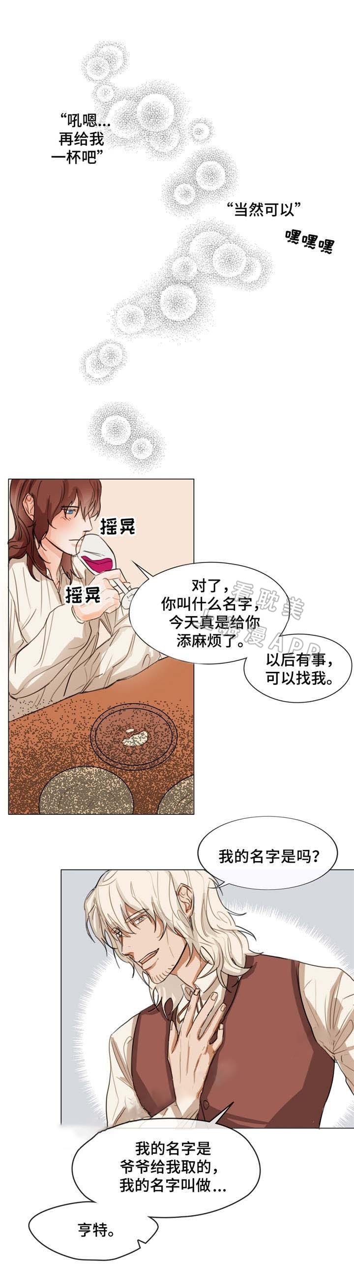 分享爱意漫画,第4话2图