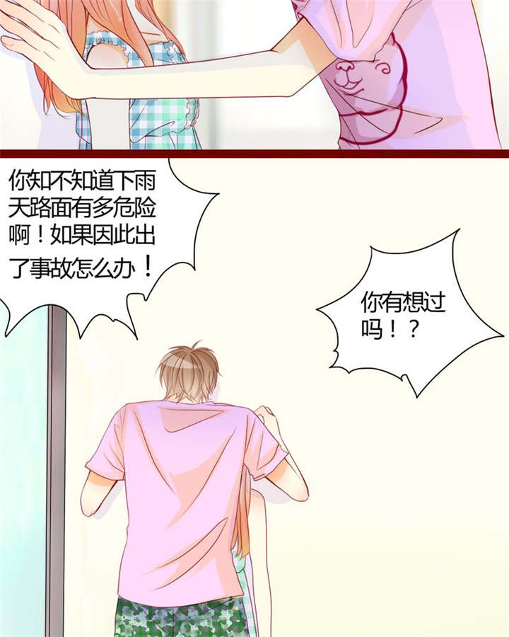 男神还魂曲小说漫画,第8章：是我不好2图